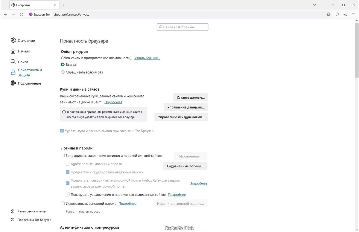 Анонимный доступ в интернет - Tor Browser Bundle 13.0.11 — изображение 2