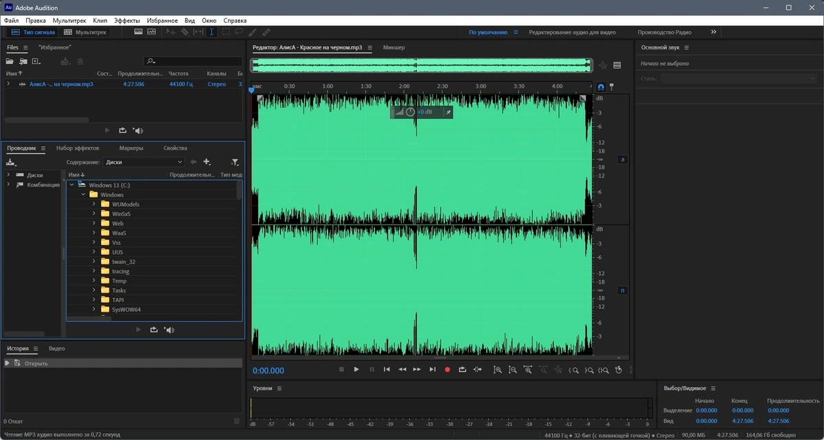 Обработка аудио - Adobe Audition 24.0.0.46 (x64) Portable by 7997 — изображение 2
