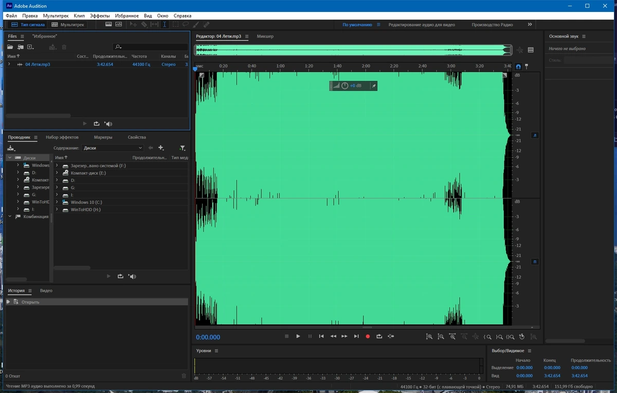 Обработка аудио - Adobe Audition 2024 24.0.3.3 RePack by KpoJIuK — изображение 2