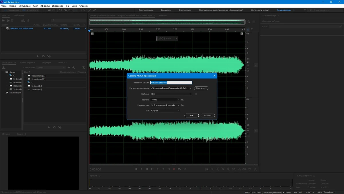 Обработка аудиоданных Adobe Audition 2025 25.0.0.47 RePack by KpoJIuK — изображение 2