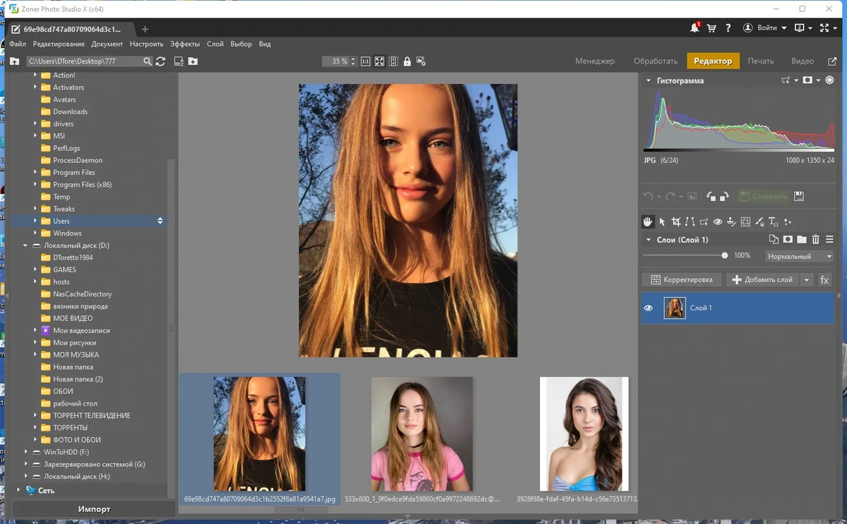 Обработка цифровых фото - Zoner Photo Studio X 19.2303.2.440 RePack by KpoJIuK — изображение 2