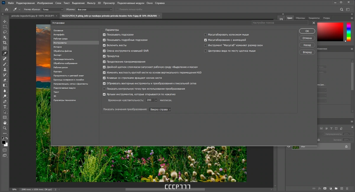 Обработка цифровых изображений - Adobe Photoshop 2023 24.7.1.741 RePack by KpoJIuK — изображение 2