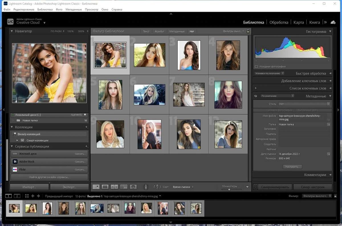 Обработка цифровых изображений - Adobe Photoshop Lightroom Classic 12.2.0.2 RePack by KpoJIuK — изображение 2