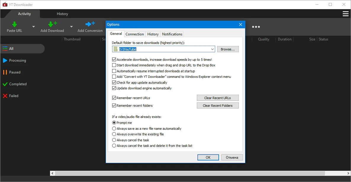 YT Downloader 9.18.8 — изображение 2