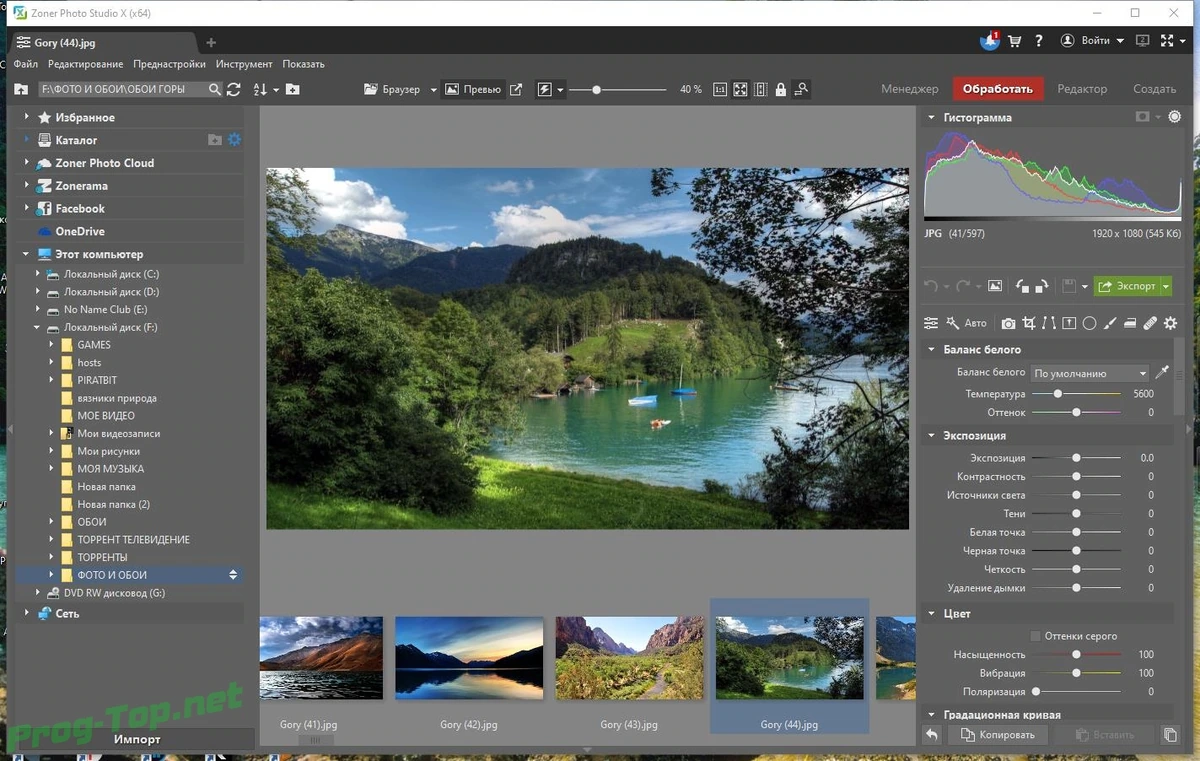 Обработка цифровых снимков - Zoner Photo Studio X 19.2009.2.274 RePack by KpoJIuK — изображение 2