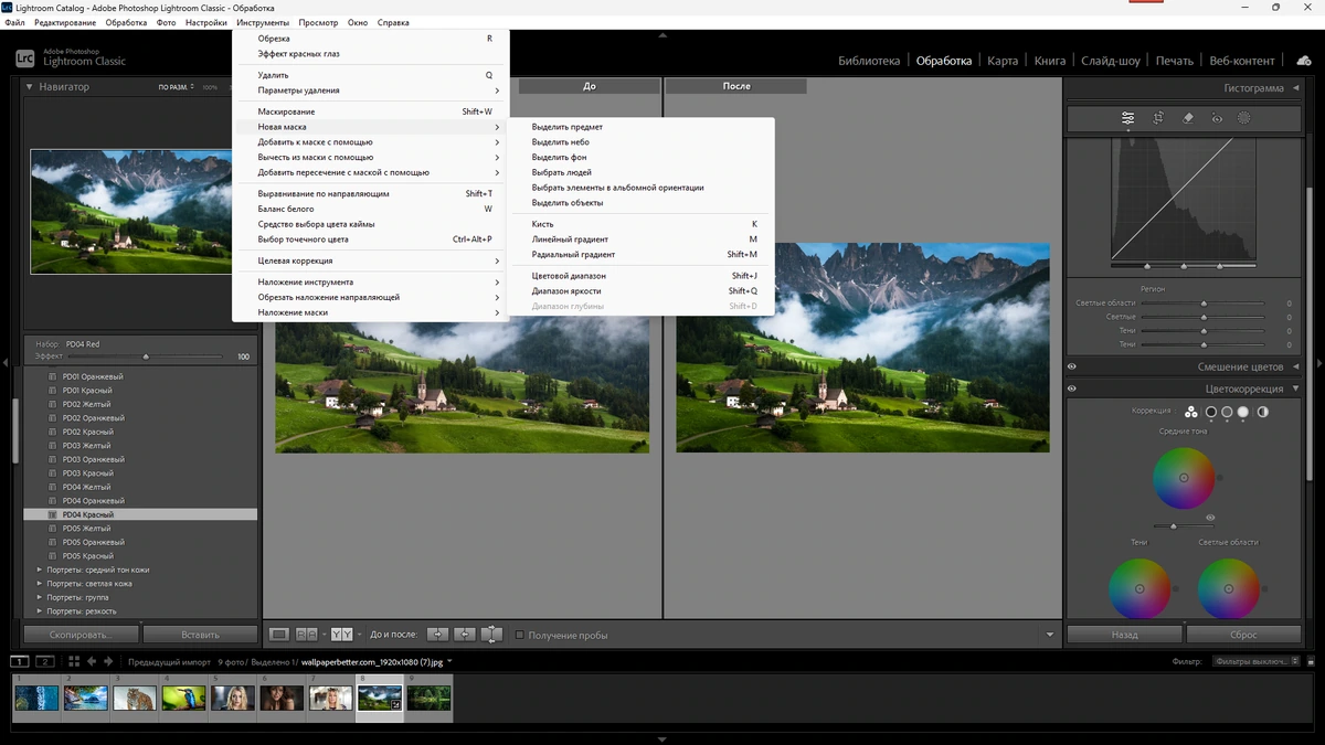 Обработка фотографий Adobe Photoshop Lightroom Classic 2025 14.3.1.1 by 7997 — изображение 2