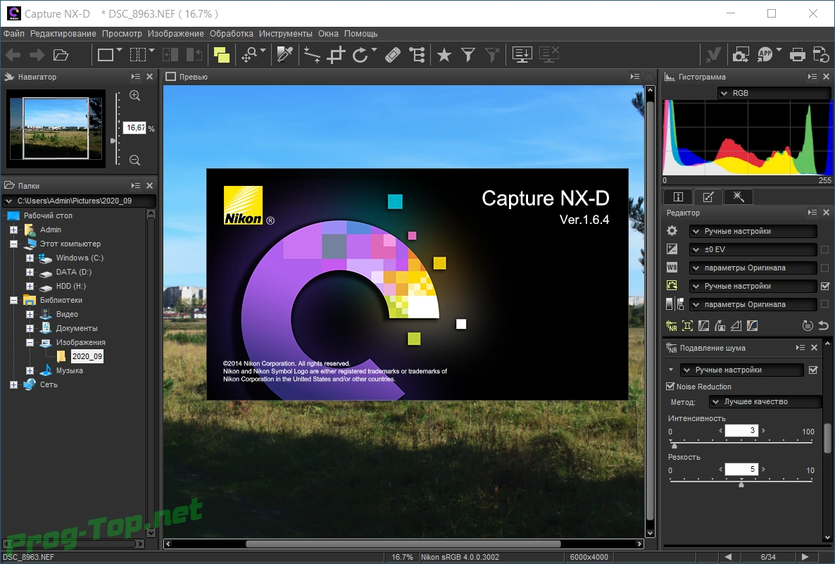 Обработка фотоснимков - Nikon Capture NX-D 1.6.4 — изображение 2