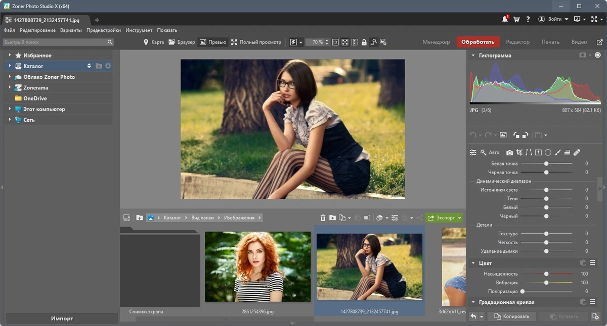 Обработка фотоснимков - Zoner Photo Studio X 19.2309.2.507 Portable by 7997 — изображение 2