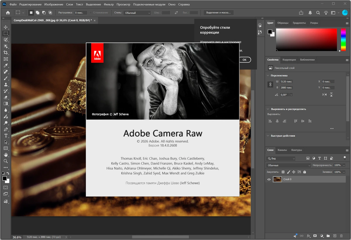 Обработка графики Adobe Photoshop 2026 27.8.0.13 Full by 7997 — изображение 2