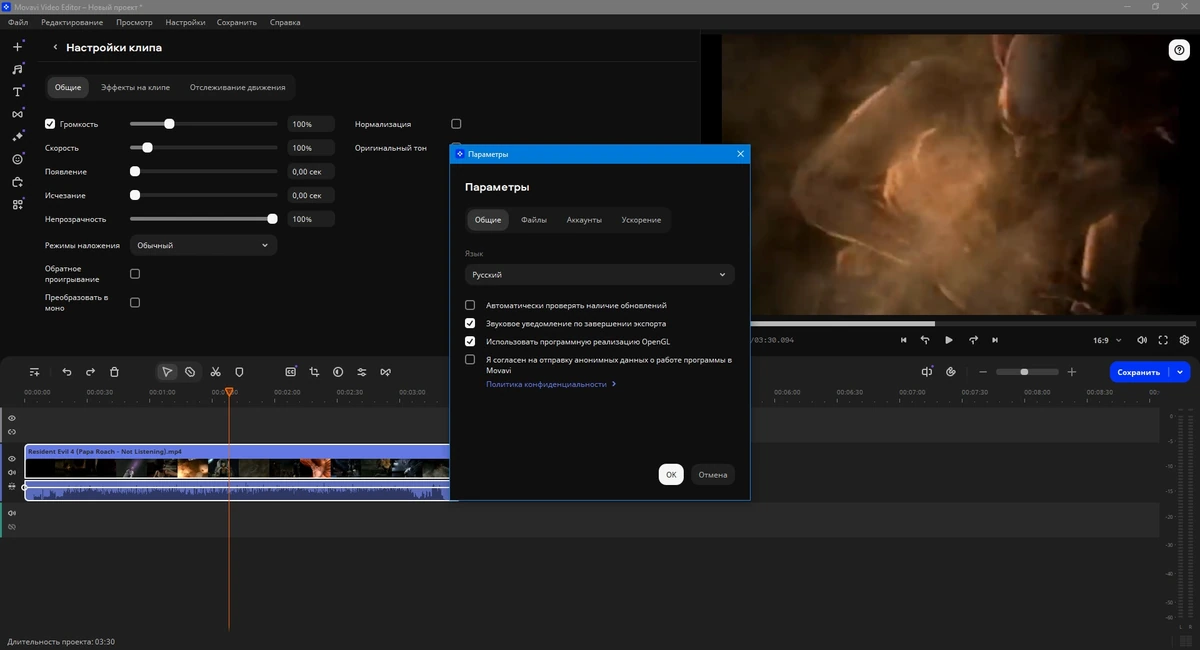 Обработка и создание видеороликов Movavi Video Editor 25.3.0 by TryRooM — изображение 2