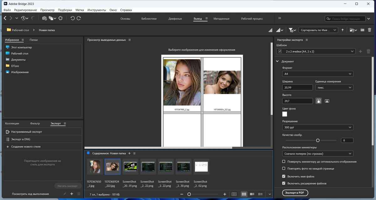 Обработка изображений - Adobe Bridge 2023 13.0.4.755 RePack by KpoJIuK — изображение 2