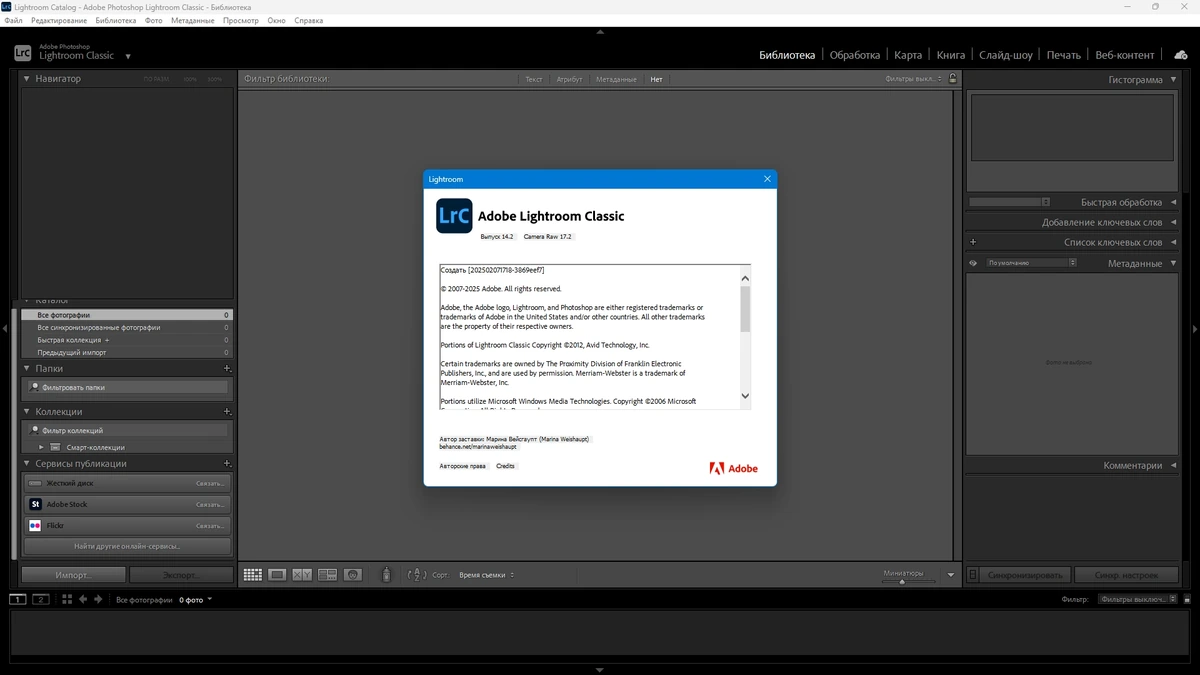 Обработка изображений Adobe Photoshop Lightroom Classic 2024 14.2.0.8 by KpoJIuK — изображение 2