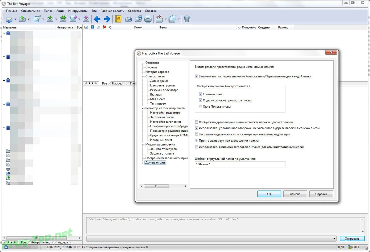 Обработка электронной почты - The Bat! Voyager 9.2.4 — изображение 2