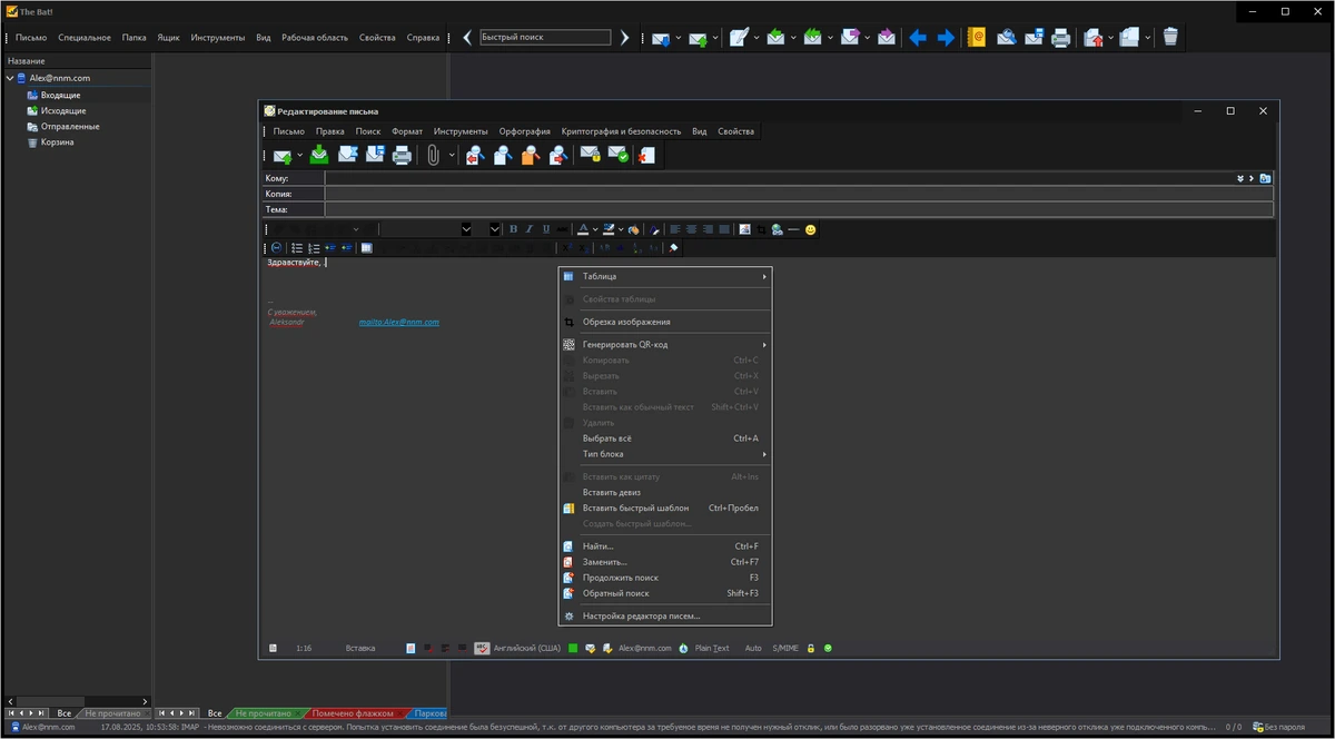 Обработка электронных сообщений The Bat! Professional 11.4.3.0 by KpoJIuK — изображение 2