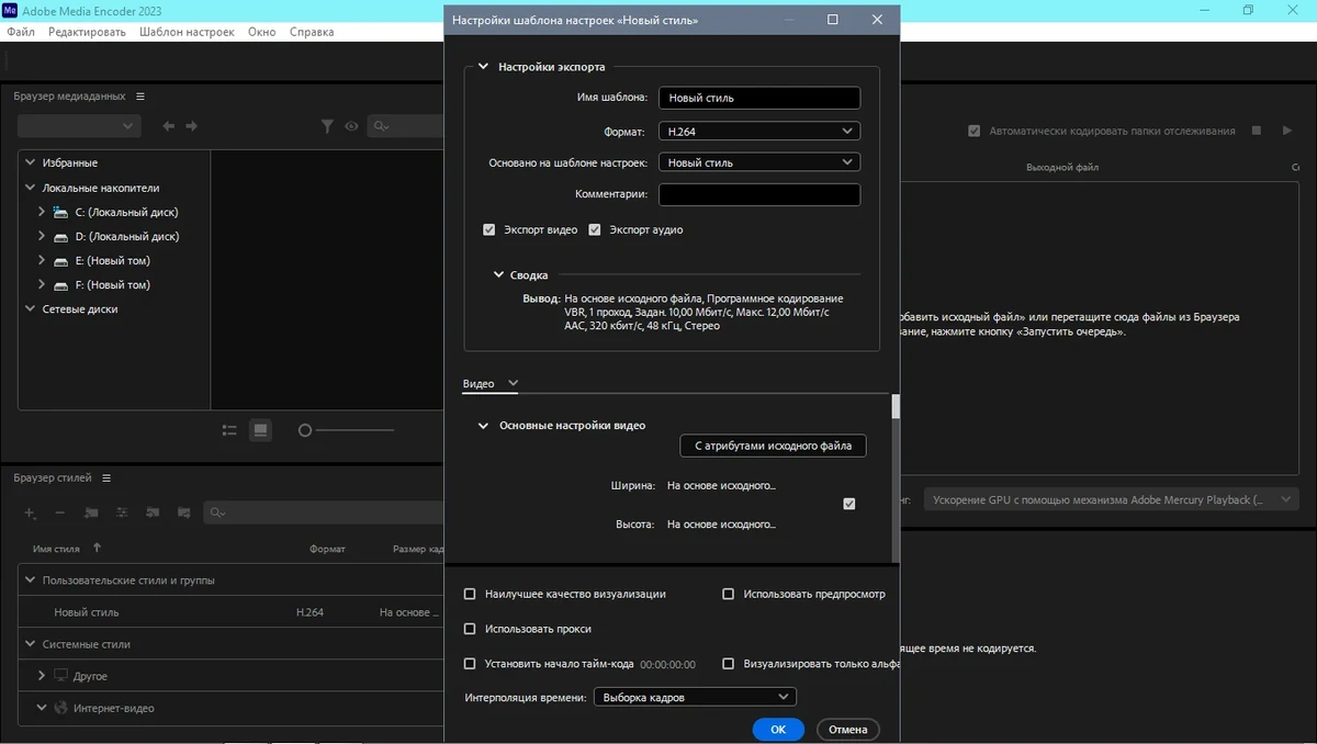 Обработка медиаконтента - Adobe Media Encoder 2023 23.0.1.1 RePack by KpoJIuK — изображение 2