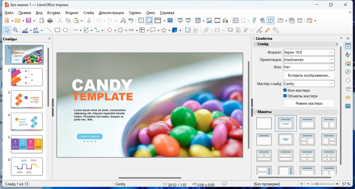 Обработка офисных документов - LibreOffice 7.6.0.3 Stable Portable by PortableApps — изображение 2