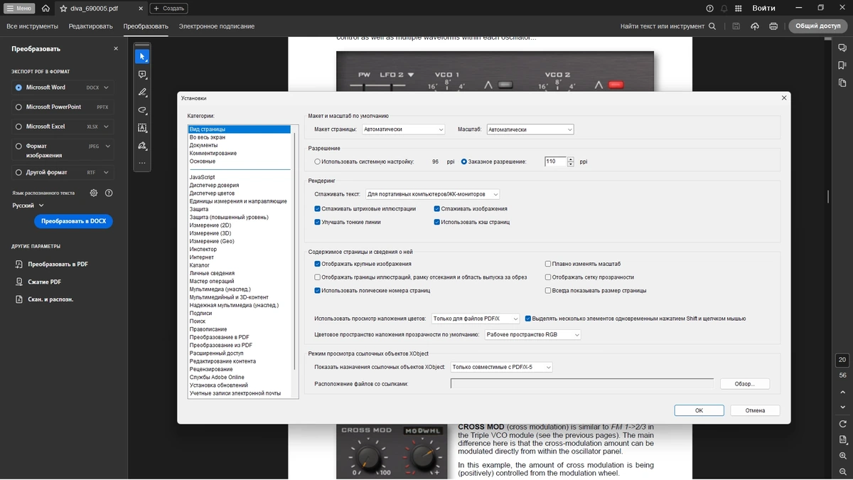 Обработка PDF документов Adobe Acrobat Pro 2024.005.20399 (x86/x64) Portable by 7997 — изображение 2