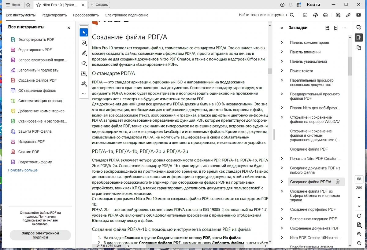 Обработка PDF файлов - Adobe Acrobat Pro 23.8.20533 (x32-x64) Portable by 7997 — изображение 2