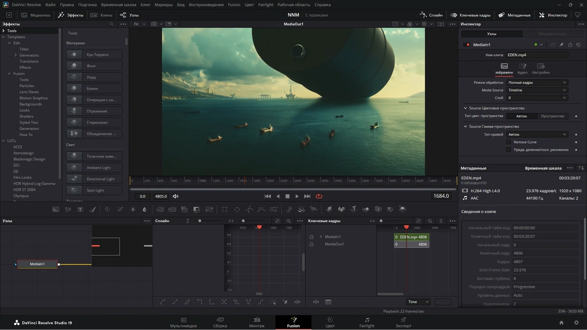 Обработка видео Blackmagic Design DaVinci Resolve Studio 19.1.1 Build 8 — изображение 2