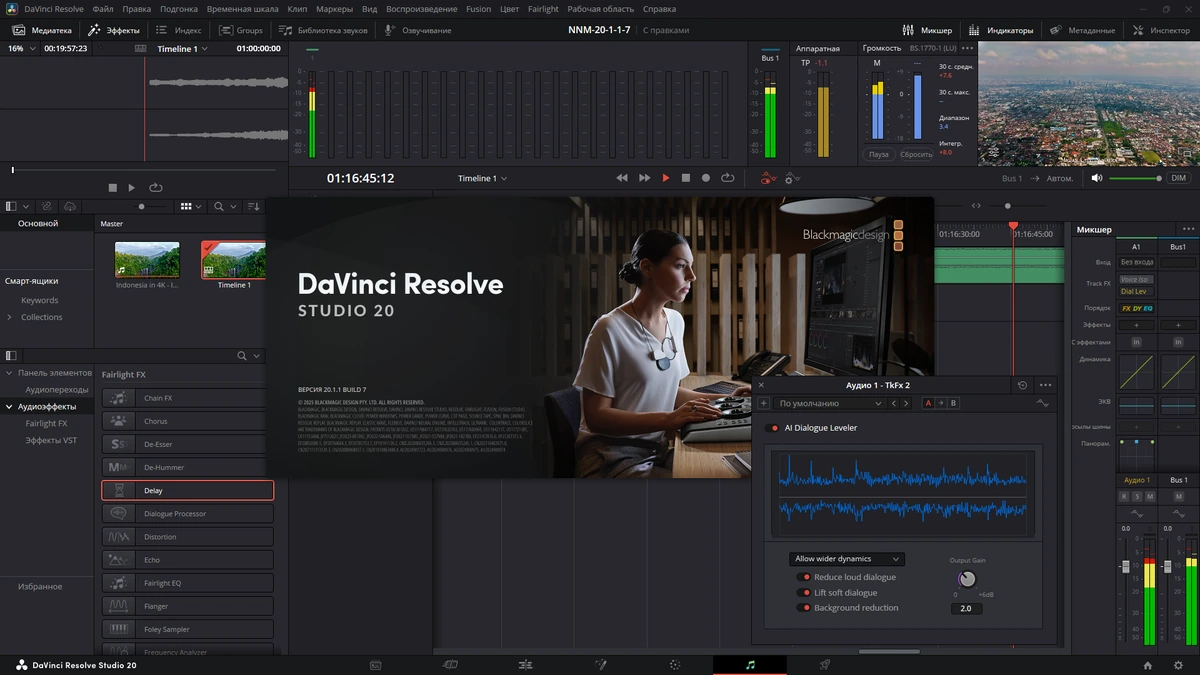 Обработка видеофайлов Blackmagic Design DaVinci Resolve Studio 20.1.1 Build 7 — изображение 2