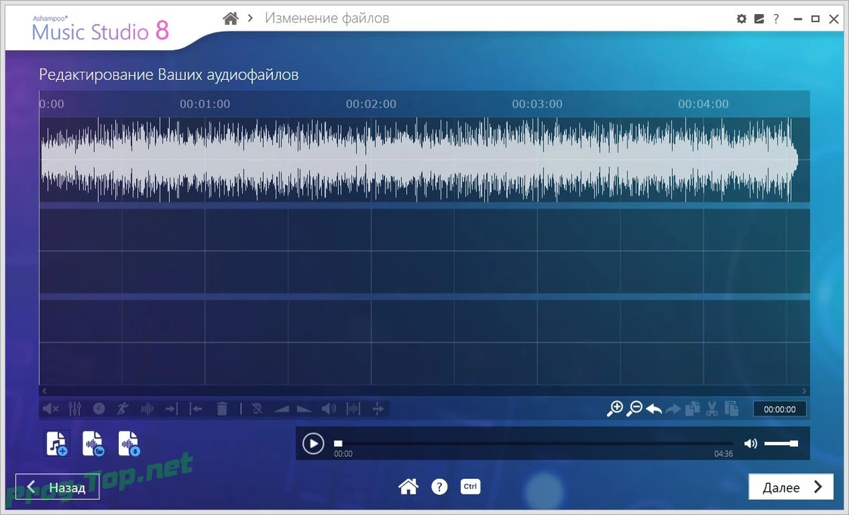 Обработка звука - Ashampoo Music Studio 8.0.3.2 RePack (& Portable) by elchupacabra — изображение 2