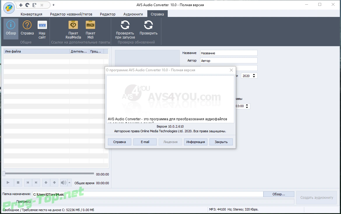 Обработка звука - AVS Audio Software 10.0.2.11 RePack (& Portable) by elchupacabra — изображение 2