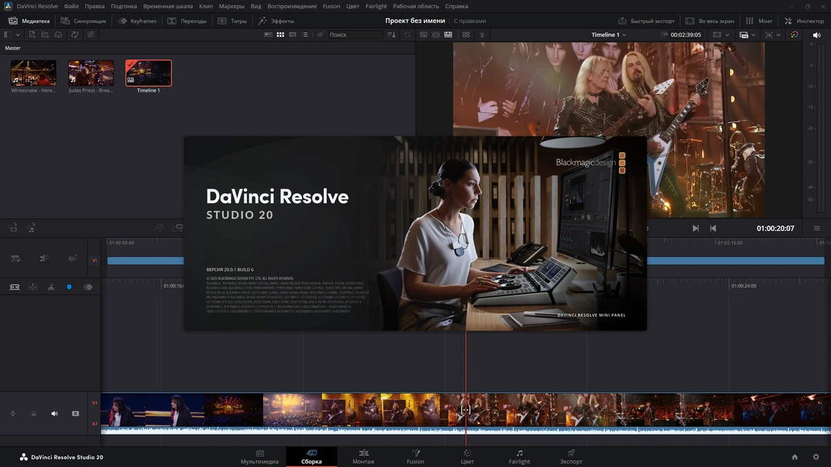 Обработка звука и видео Blackmagic Design DaVinci Resolve Studio 20.0.1 Build 6 by KpoJIuK — изображение 2