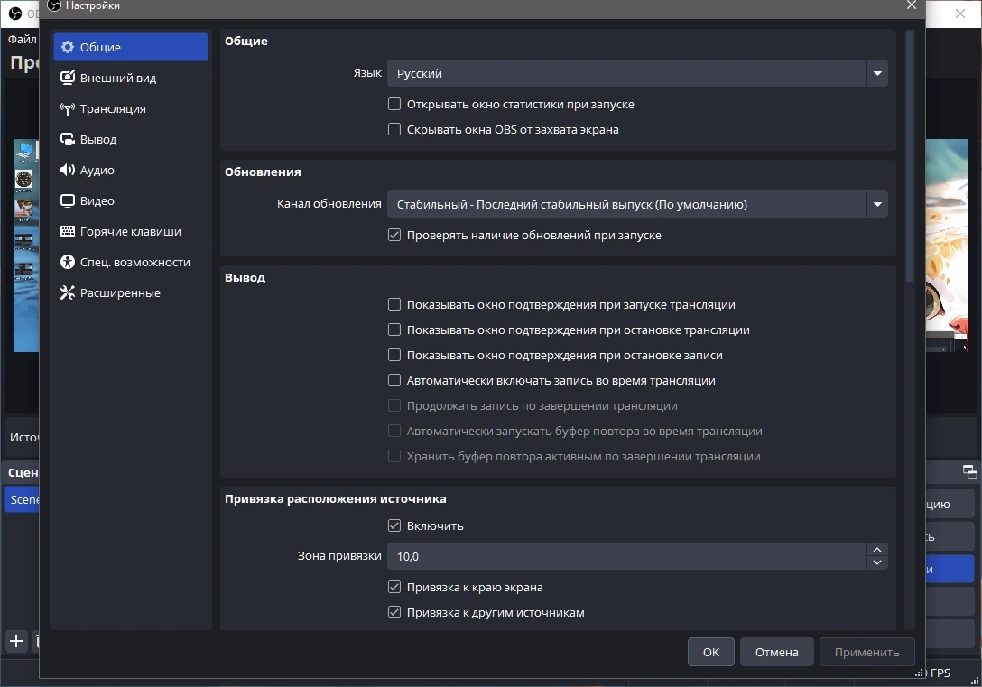 OBS Studio 30.2.1 + Portable — изображение 2