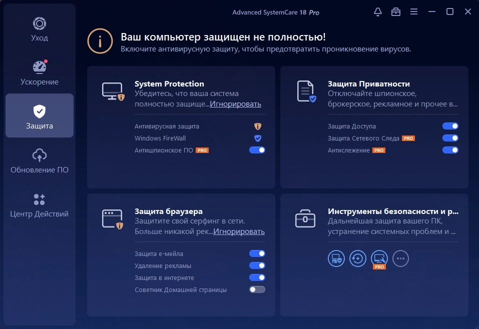 Обслуживание компьютера Advanced SystemCare Pro 18.2.0.222 Portable by zeka.k — изображение 2