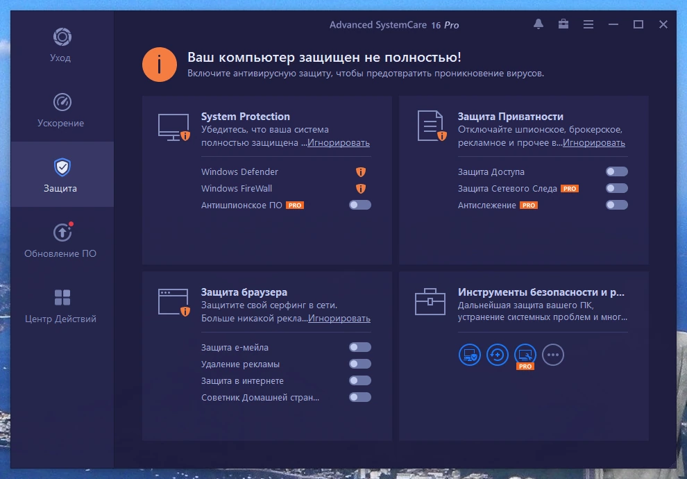 Обслуживание ПК Advanced SystemCare Pro 16.5.0.237 Portable by zeka.k — изображение 2