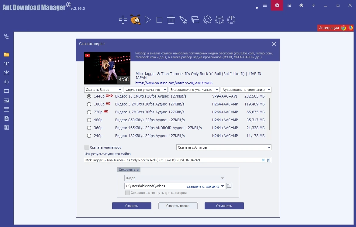 Ant Download Manager файловый загрузчик Pro 2.16.3 Build 92039 by elchupacabra — изображение 2