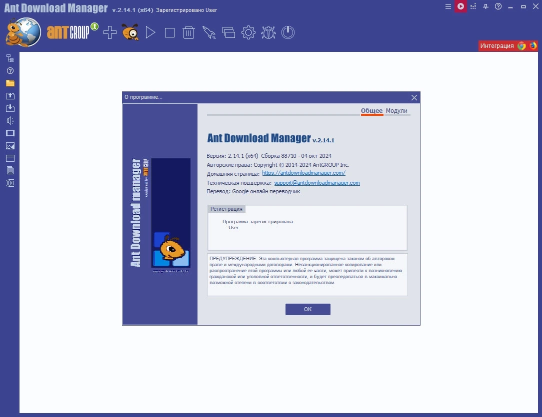 Универсальный загрузчик файлов Ant Download Manager Pro 2.14.1 Build 88711 (x32) / Build 88710 (x64) Portable by 7997 — изображение 2