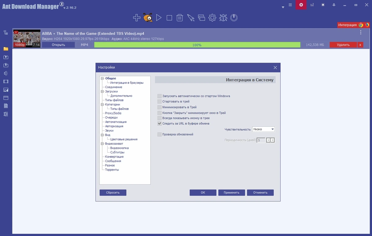 Ant Download Manager менеджер загрузки файлов Pro 2.16.2 Build 91826 by elchupacabra — изображение 2