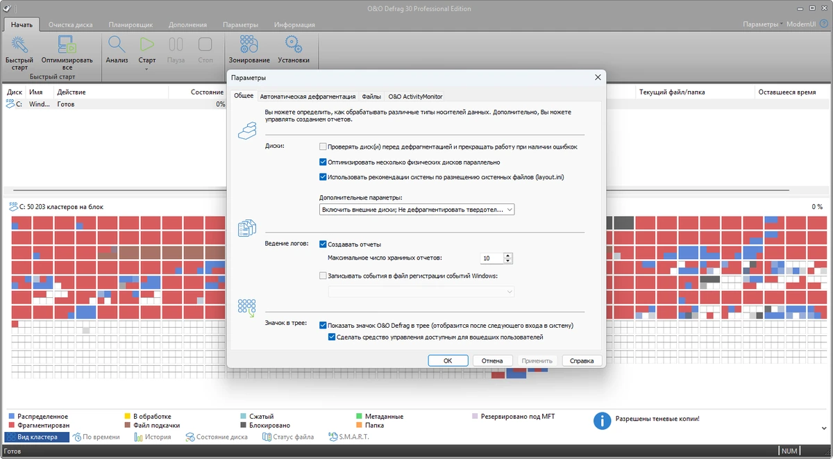Обслуживание жестких дисков O&O Defrag Professional 30.5 Build 1215 by elchupacabra — изображение 2