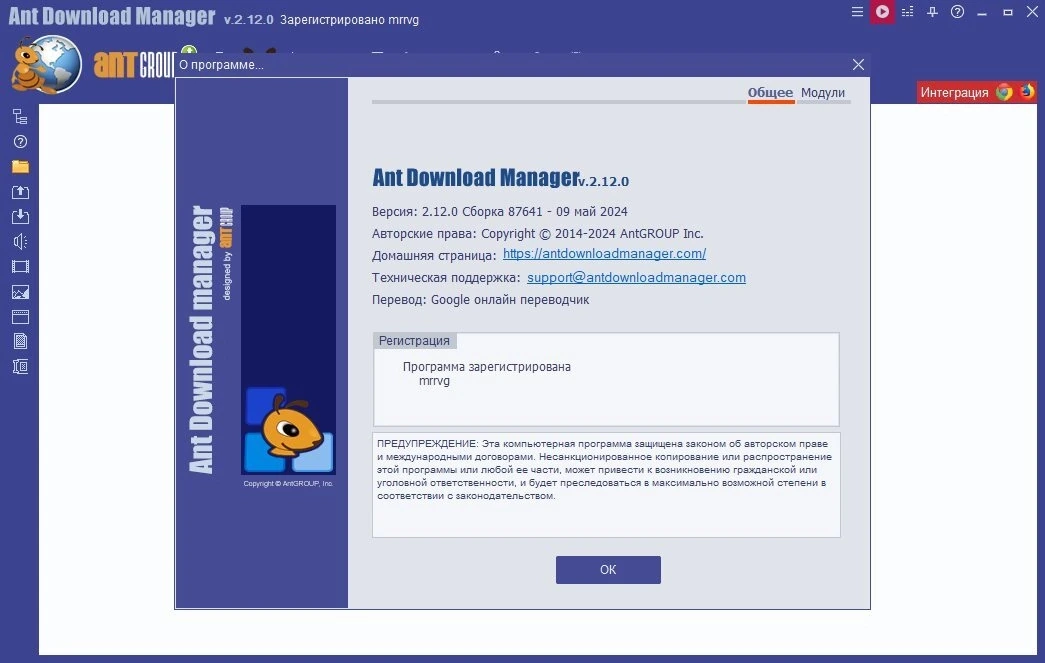Ant Download Manager Pro 2.12.0 Build 87641 (x32) / Build 87642 (x64) Portable by 7997 — изображение 2