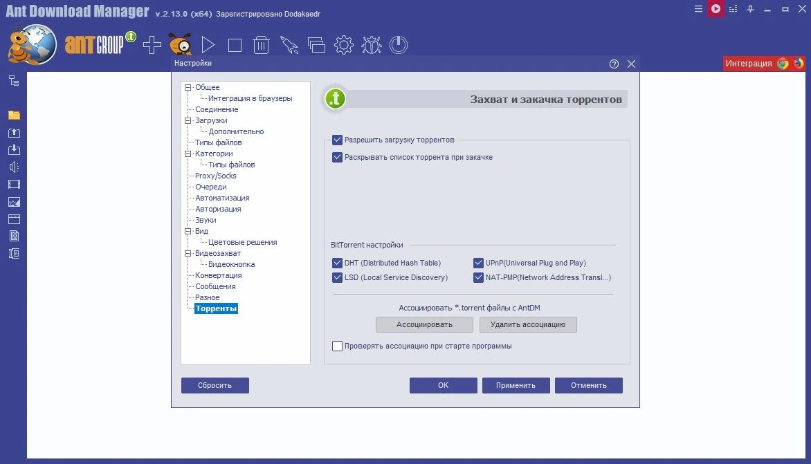 Ant Download Manager Pro 2.13.0 Build 87959 (x32) / Build 87960 (x64) Полная + Портативная версии by Dodakaedr — изображение 2