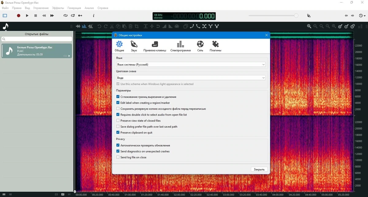 Ocenaudio 3.13.6 + Portable — изображение 2