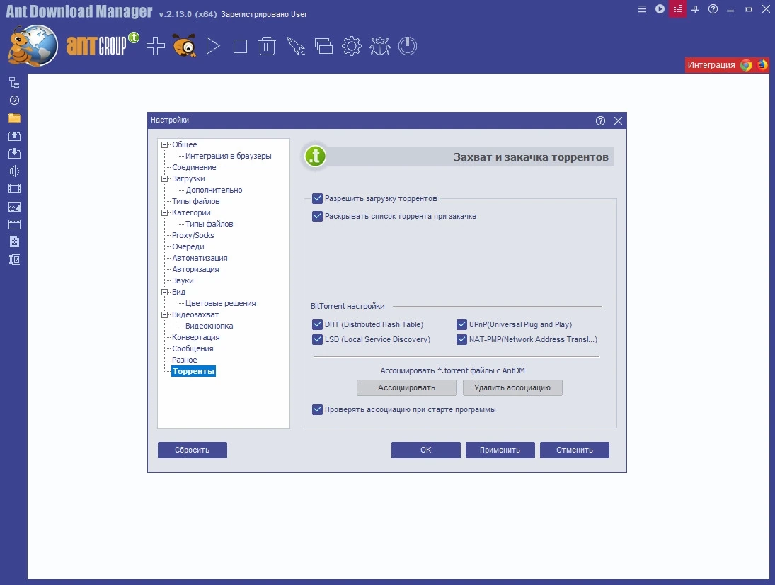 Ant Download Manager Pro 2.13.0 Build 87959 (x32) / Build 87960 (x64) Portable by 7997 — изображение 2