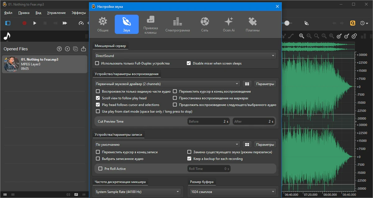 Ocenaudio музыкальный редактор 3.17.1 + Portable — изображение 2