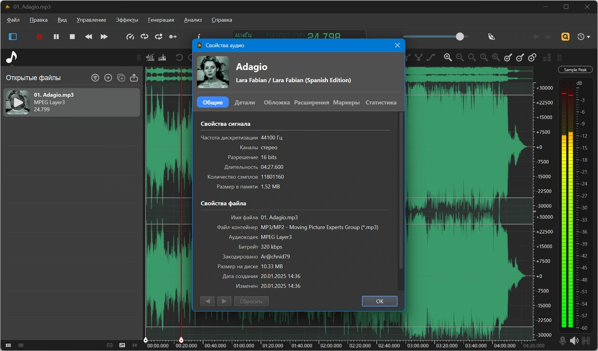 Ocenaudio редактор аудиофайлов 3.20 + Portable — изображение 2