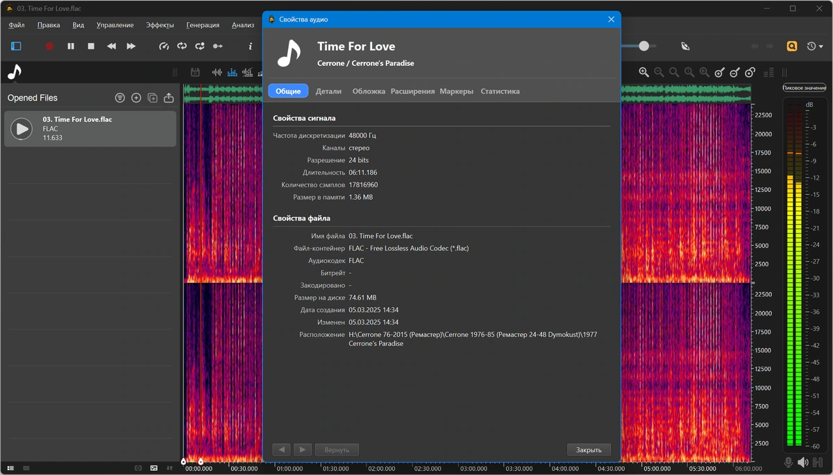 Ocenaudio редактор звука 3.19.3 + Portable — изображение 2