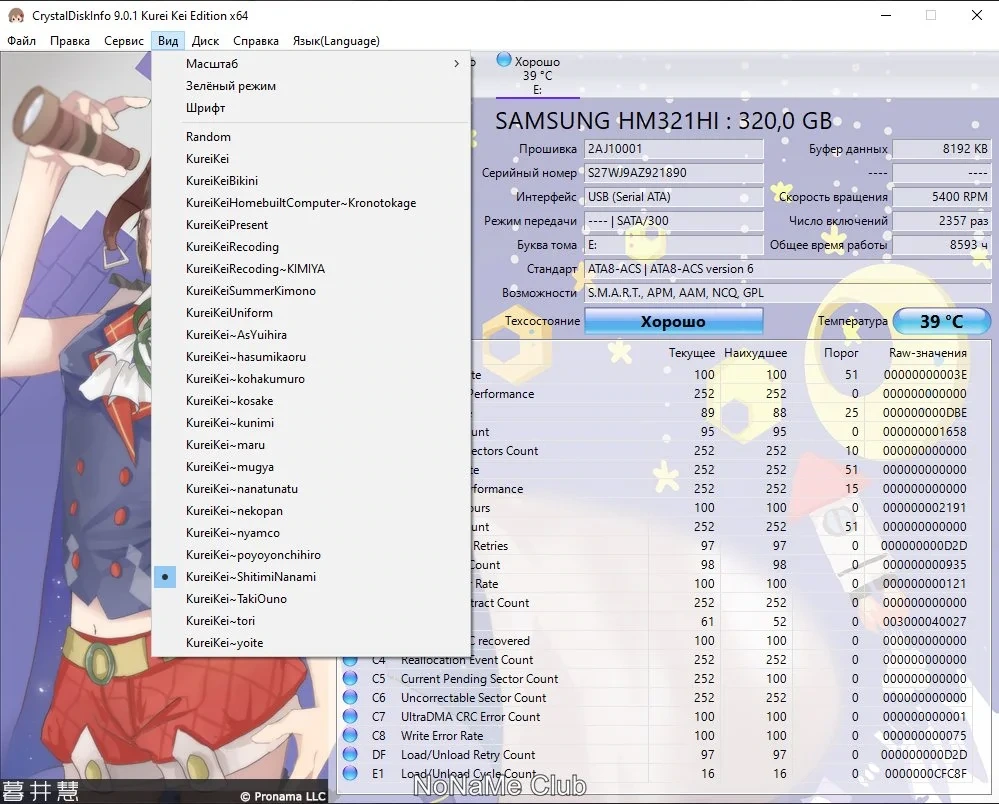 Оценка состояния HDD CrystalDiskInfo 9.0.1 + Portable — изображение 2