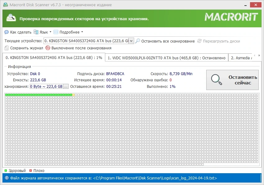Оценка состояния HDD Macrorit Disk Scanner 6.7.3 Pro / Unlimited / Technician Edition Полная + Портативная версии by TryRooM — изображение 2
