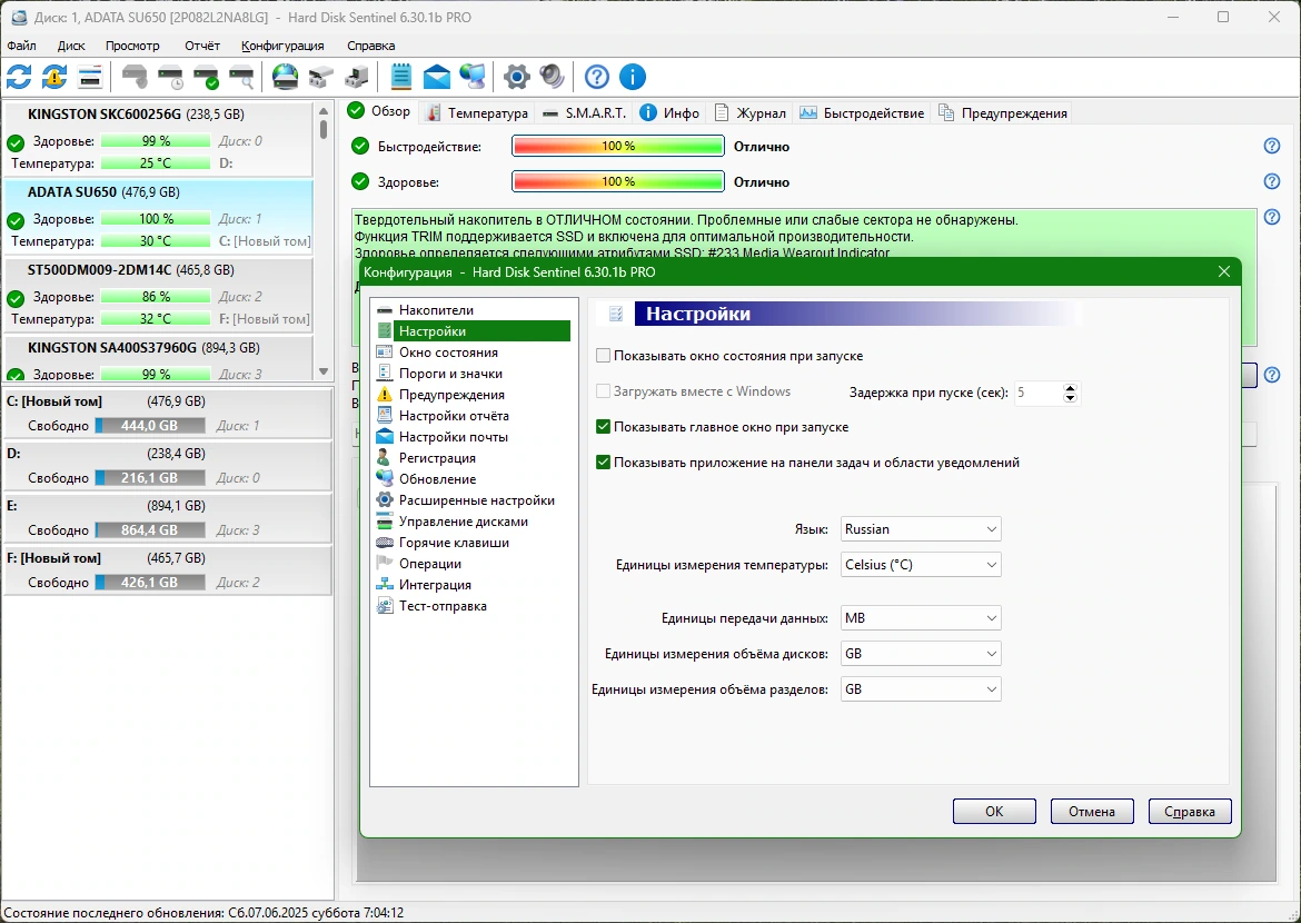 Оценка состояния жестких дисков Hard Disk Sentinel PRO 6.30.1 Build 13402 Beta by elchupacabra — изображение 2