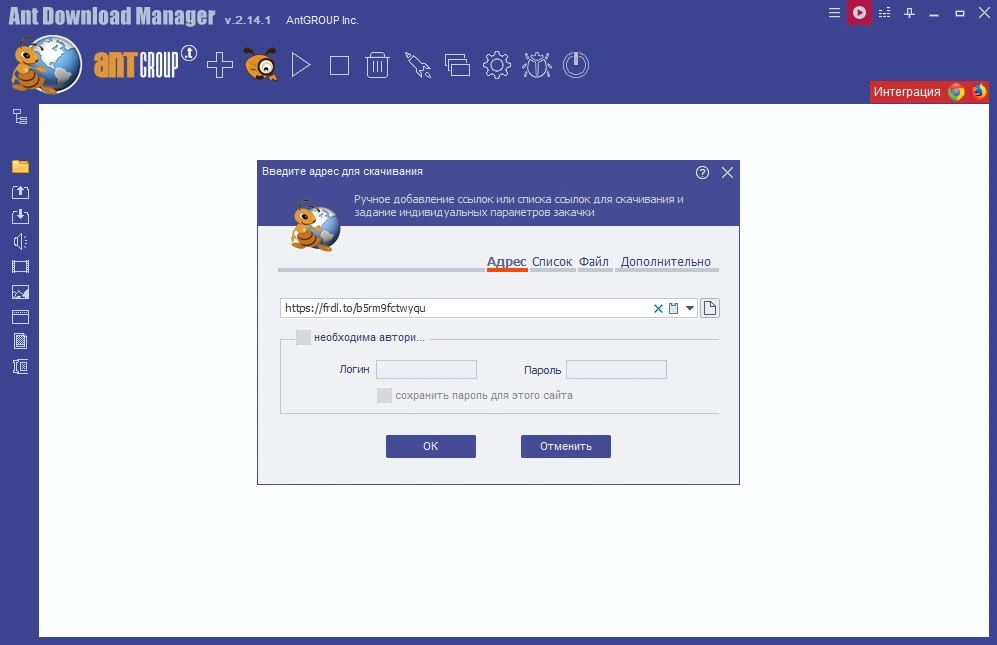Загрузчик файлов Ant Download Manager Pro 2.14.2 by elchupacabra — изображение 2