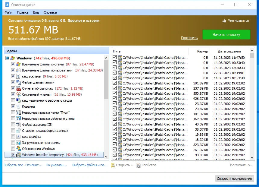 Очистка диска Glary Disk Cleaner 5.0.1.292 by Dodakaedr — изображение 2