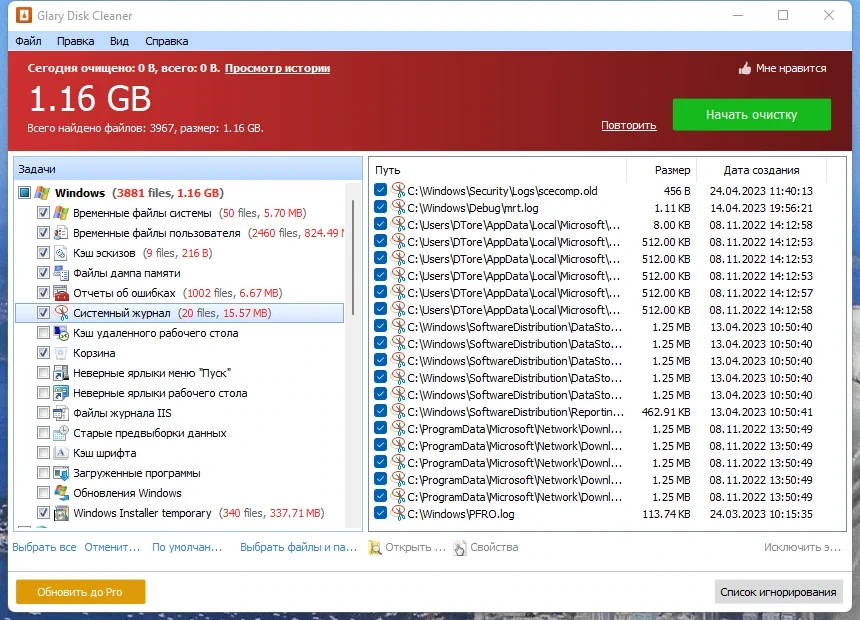 Очистка HDD Glary Disk Cleaner 5.0.1.290 — изображение 2