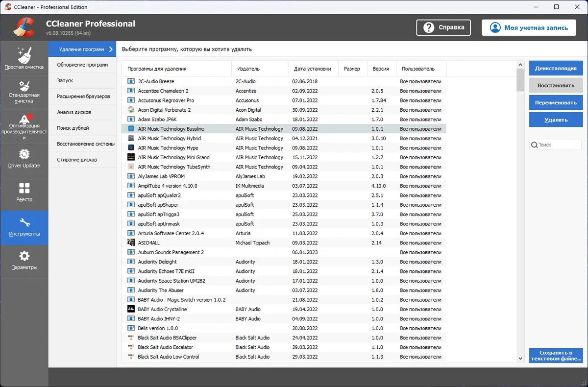 Очистка и оптимизация Windows - CCleaner 6.08.10255 Free / Professional / Business / Technician Edition RePack (& Portable) by Dodakaedr — изображение 2
