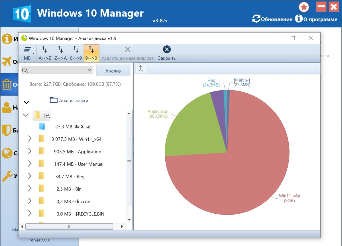 Очистка и восстановление Windows - Windows 10 Manager 3.8.5 by KpoJIuK — изображение 2