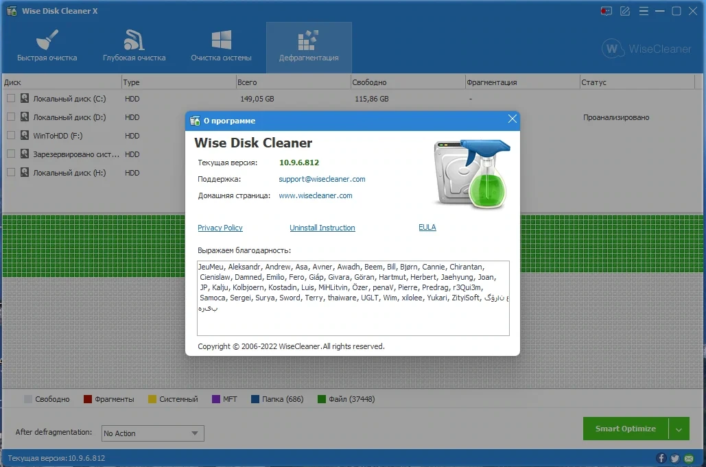 Очистка жестких дисков - Wise Disk Cleaner 10.9.6.812 + Portable — изображение 2